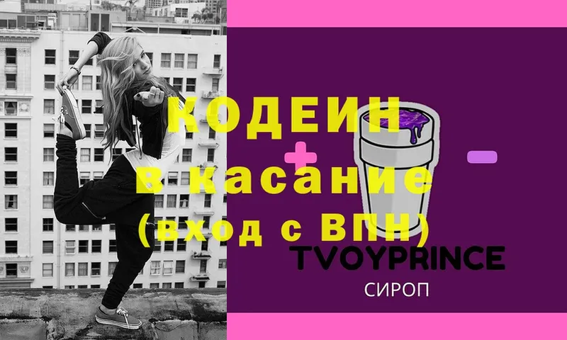 Кодеиновый сироп Lean напиток Lean (лин) Нефтегорск