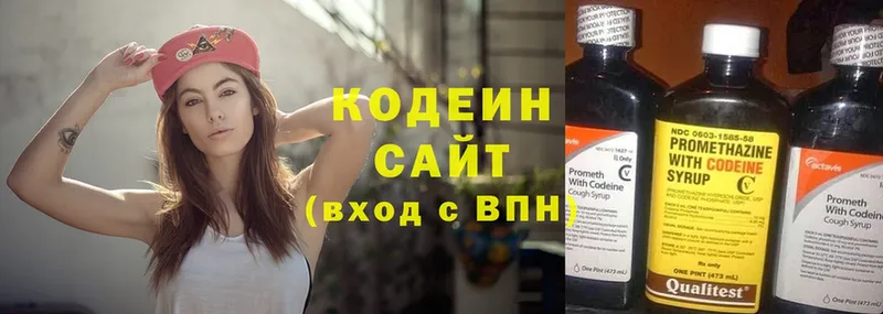 Codein Purple Drank  Нефтегорск 