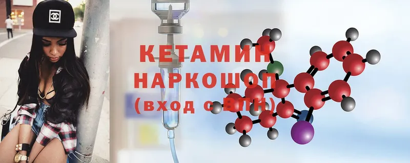 КЕТАМИН ketamine  закладки  Нефтегорск 